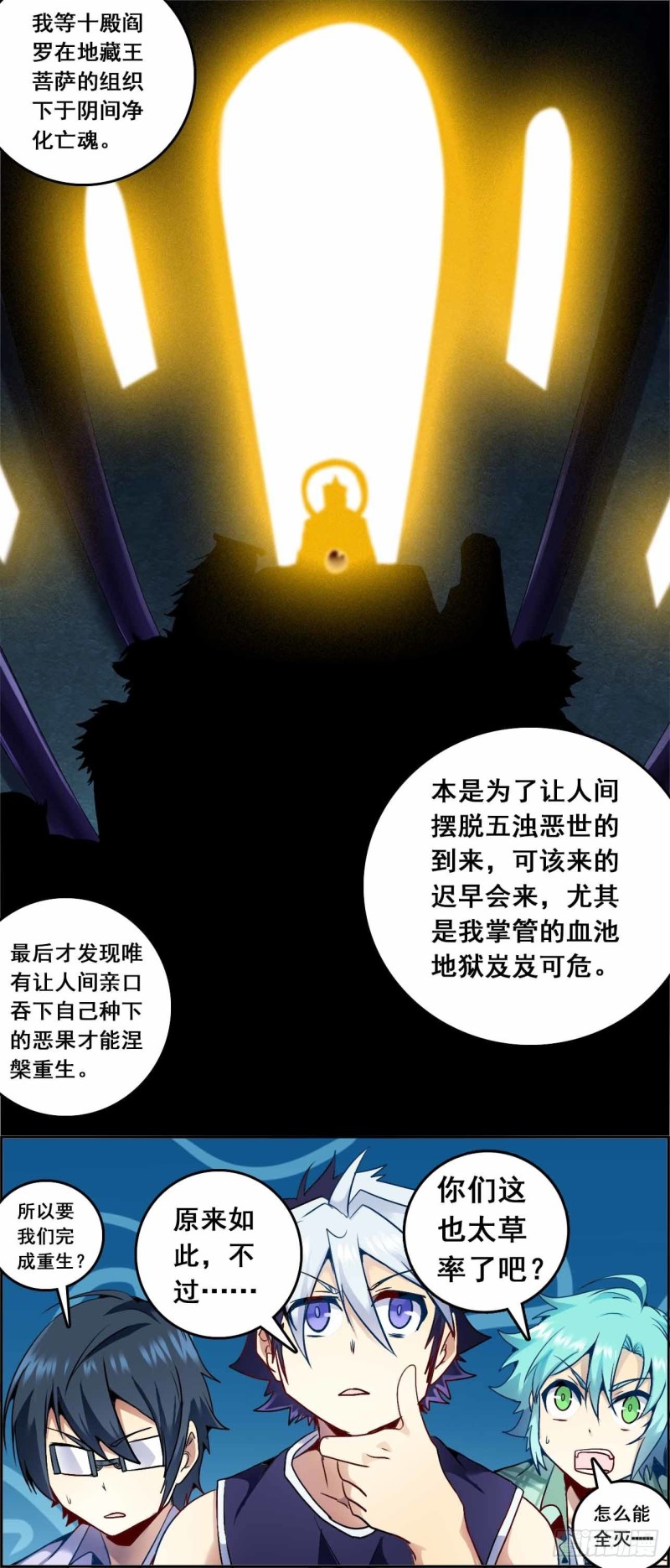 CDend 征程-第157话