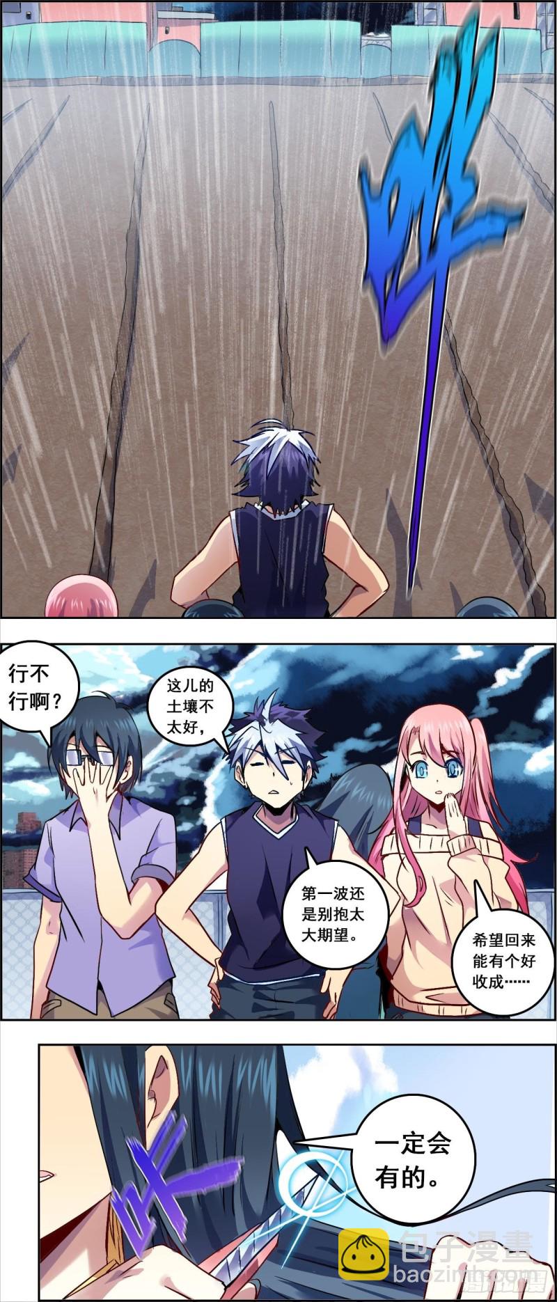CDend 征程-第157话
