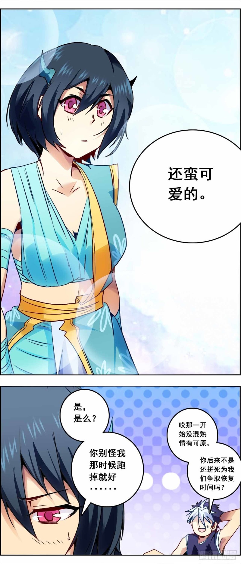 CDend 征程-第157话