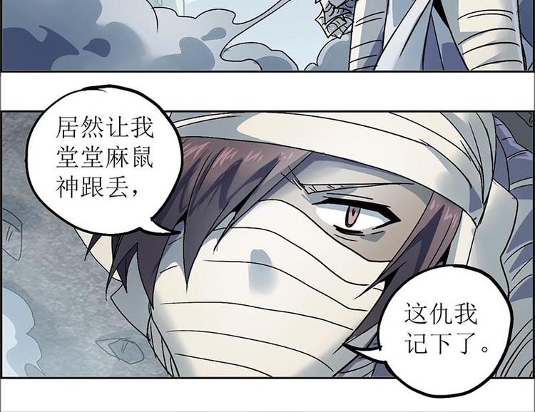 CD10.0 胜利？失败？(1/2)-第29话