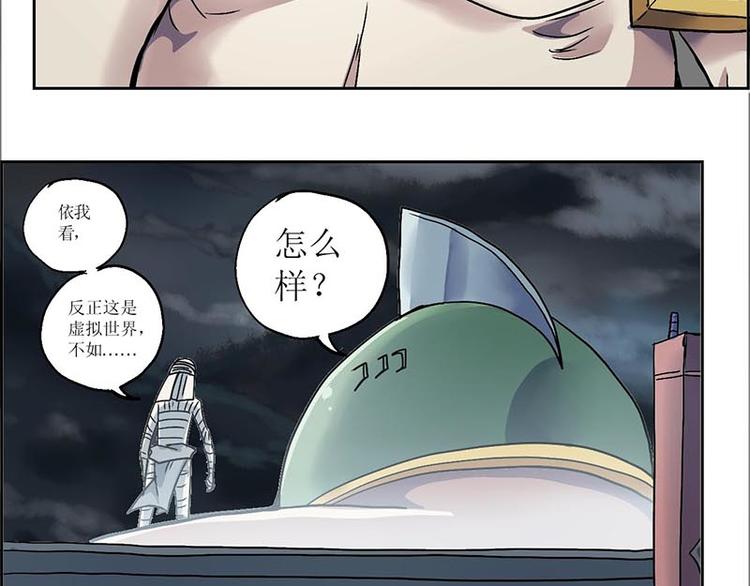 CD10.0 胜利？失败？(1/2)-第29话