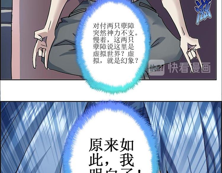 CD10.0 胜利？失败？(1/2)-第29话