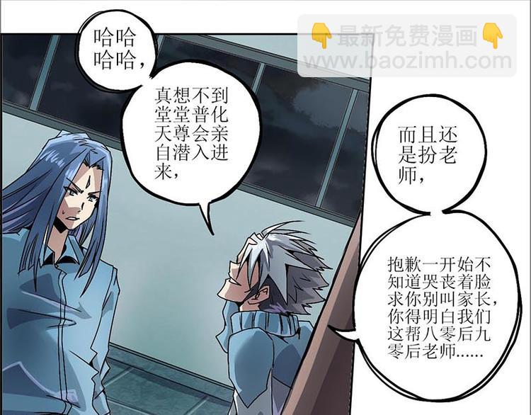 CD10.0 胜利？失败？(1/2)-第29话