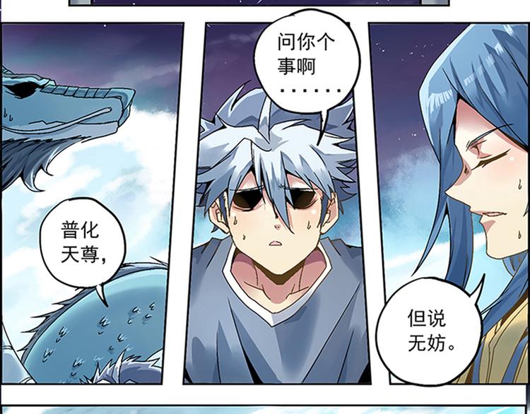 第一回 人间炼狱(1/4)-第5话