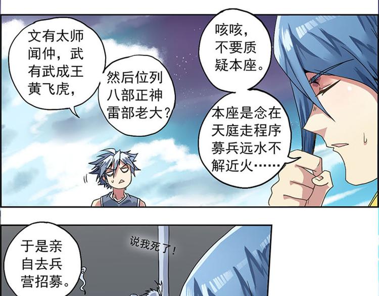 第一回 人间炼狱(1/4)-第5话