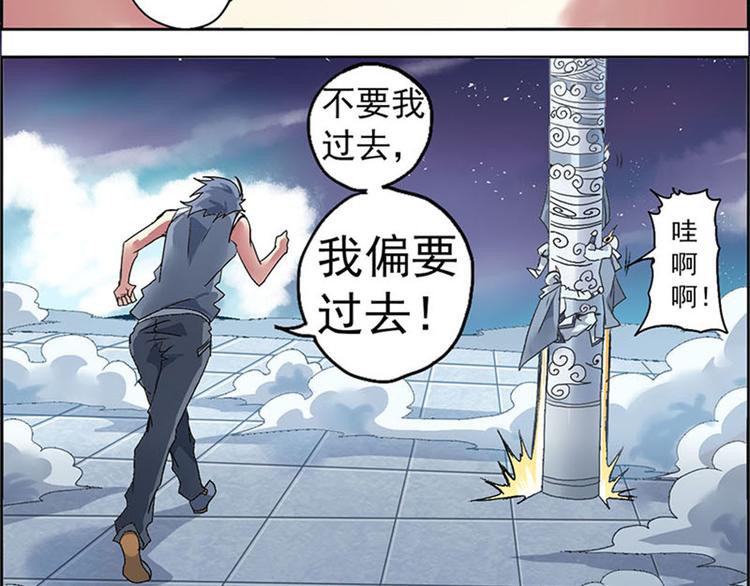 第一回 人间炼狱(1/4)-第5话