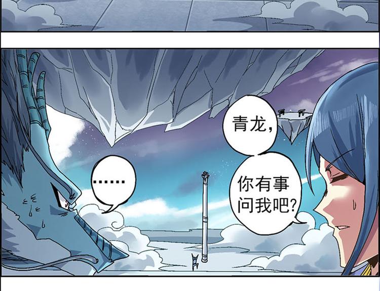 第一回 人间炼狱(1/4)-第5话