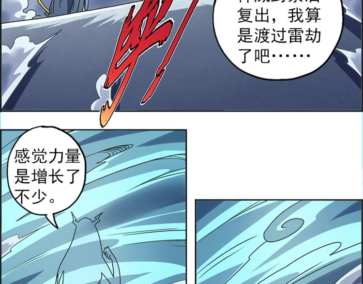 第一回 人间炼狱(1/4)-第5话