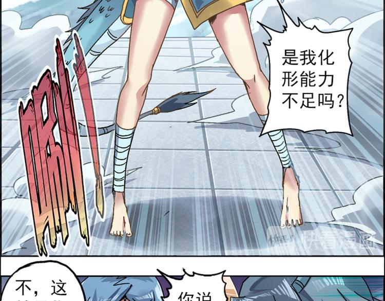 第一回 人间炼狱(1/4)-第5话