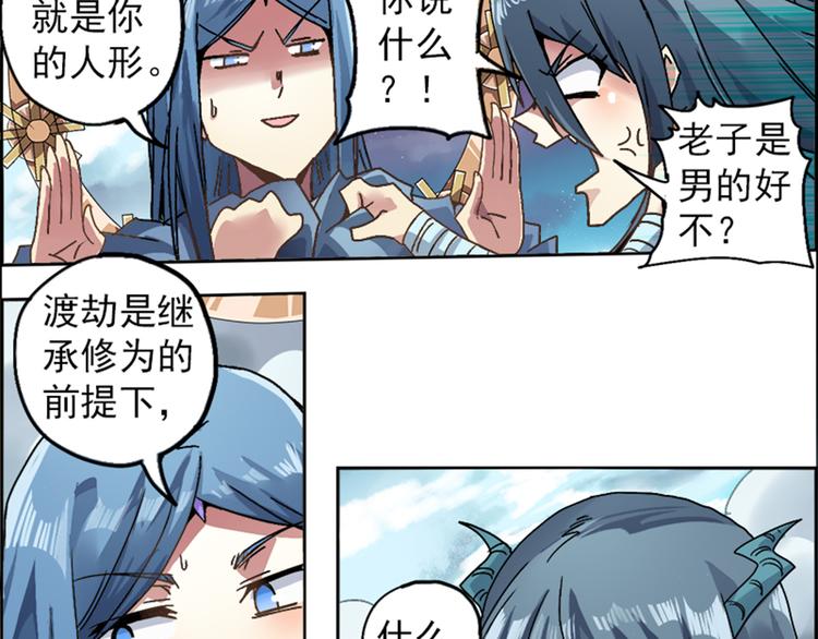 第一回 人间炼狱(1/4)-第5话