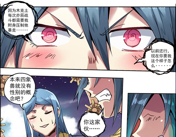 第一回 人间炼狱(1/4)-第5话