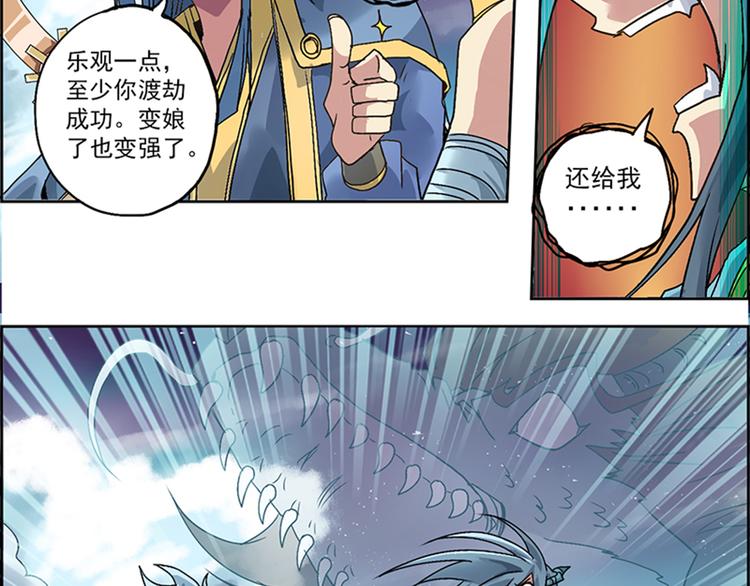 第一回 人间炼狱(1/4)-第5话