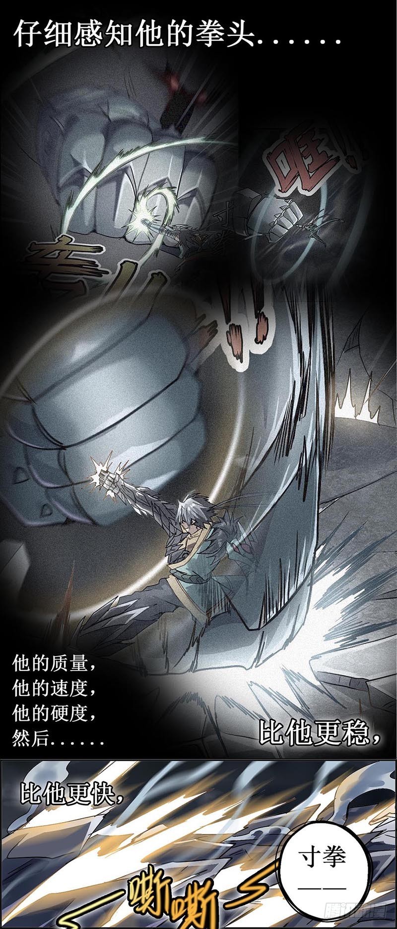 末日代码12.5崩劲（下）-第39话