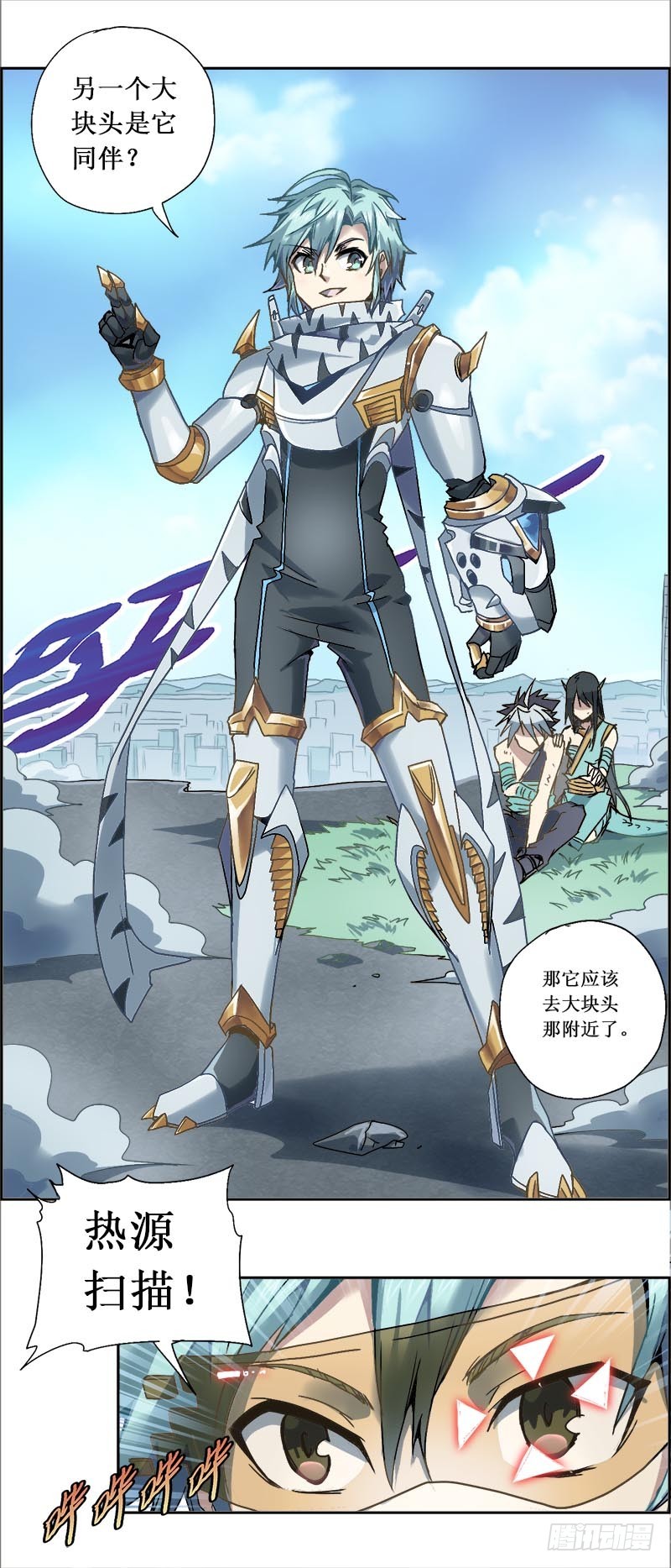 末日代码13.5 新的增援（下）-第41话
