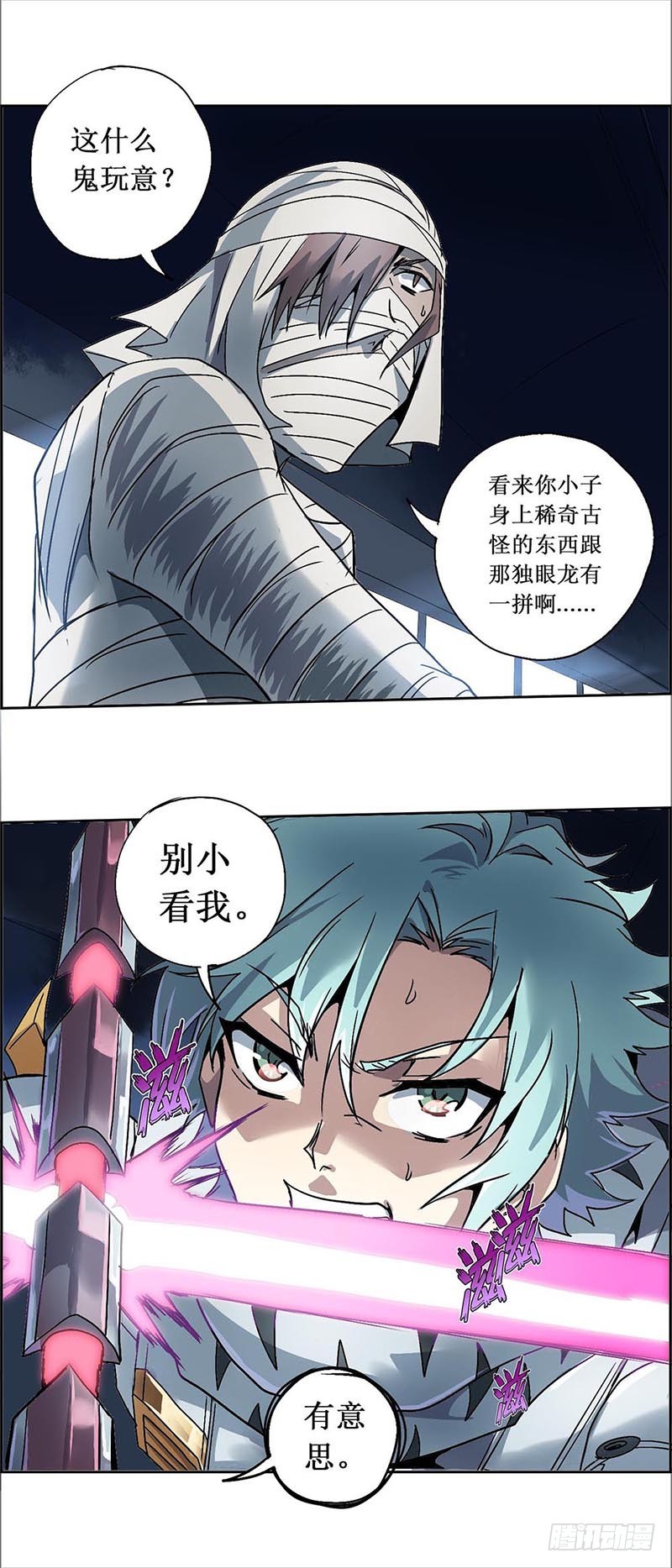 末日代码13.5 新的增援（下）-第41话