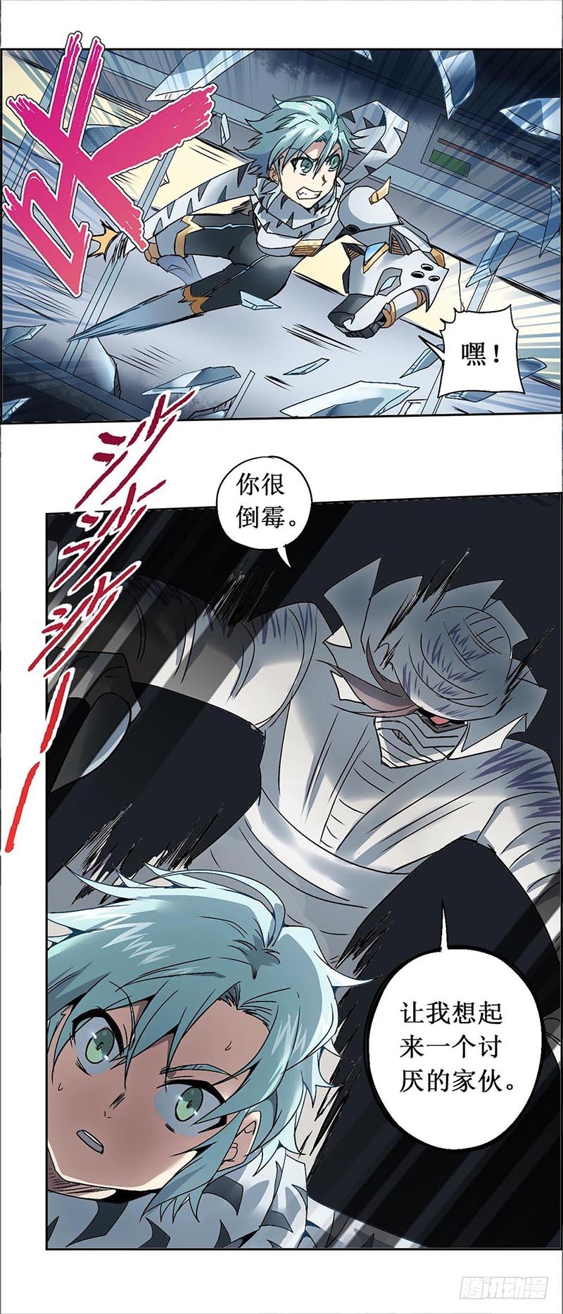 末日代码13.5 新的增援（下）-第41话