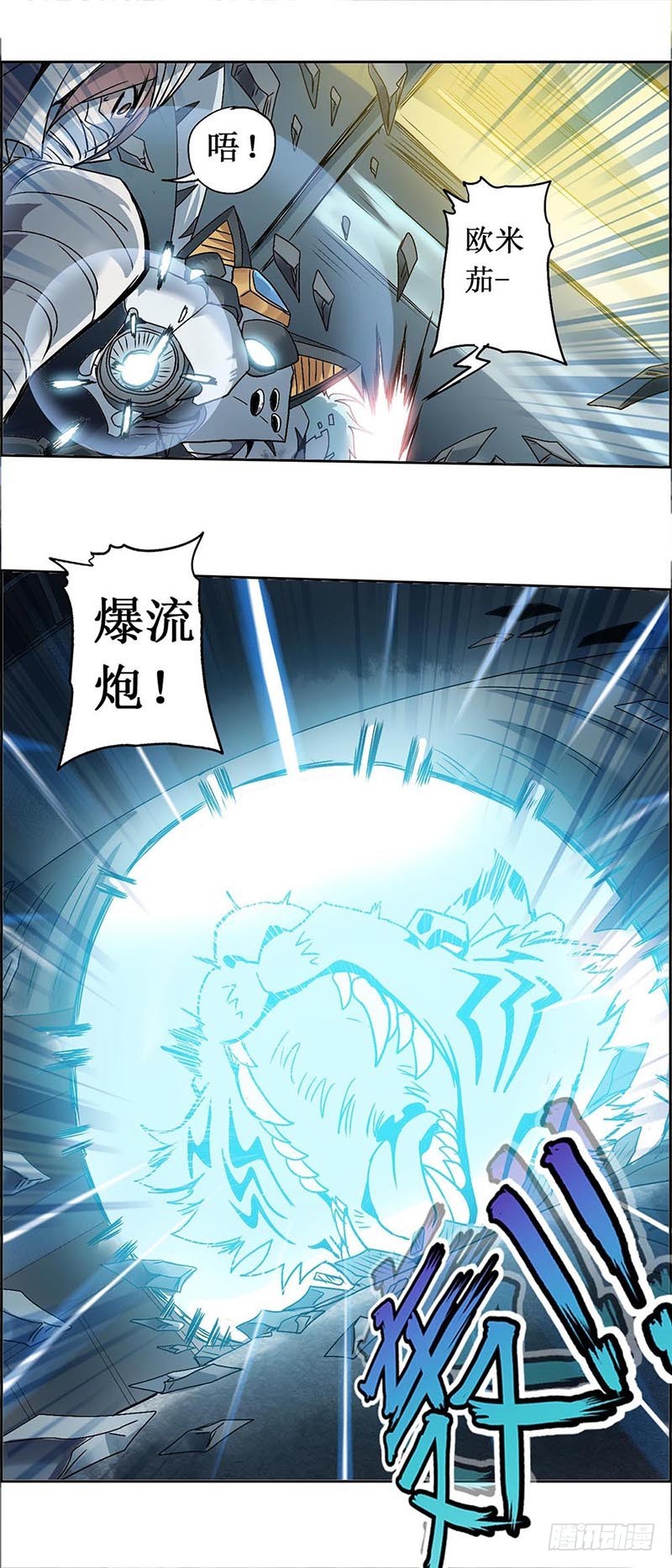 末日代码13.5 新的增援（下）-第41话