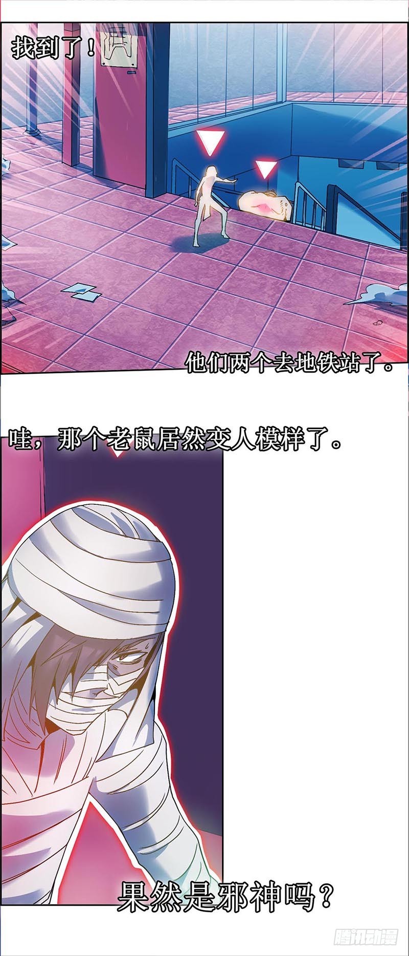 末日代码13.5 新的增援（下）-第41话