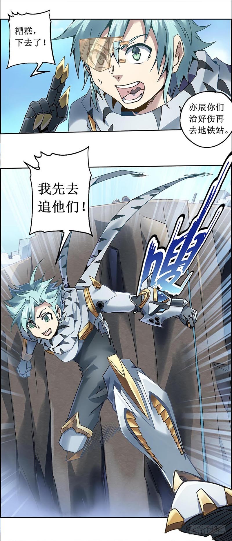 末日代码13.5 新的增援（下）-第41话