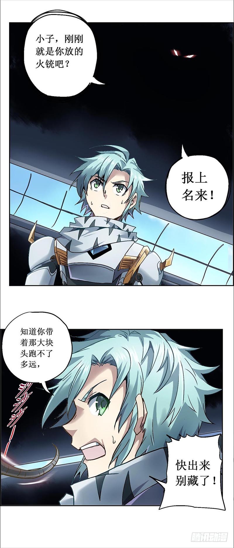 末日代码13.5 新的增援（下）-第41话