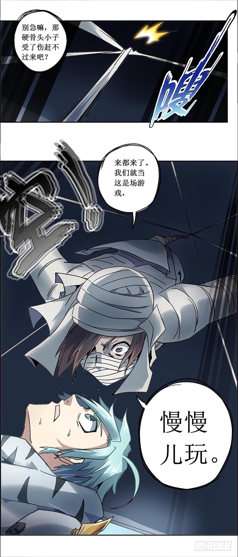 末日代码13.5 新的增援（下）-第41话