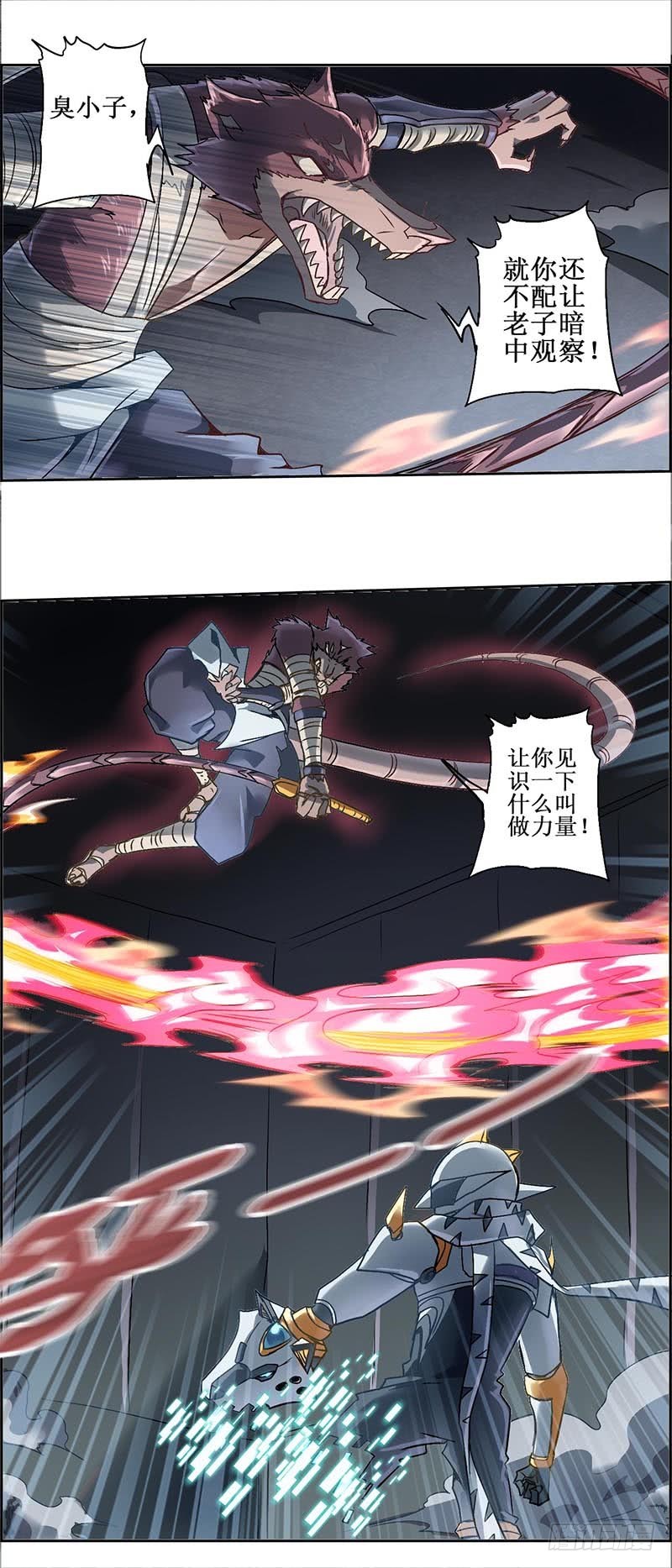 末日代码14.5 黑暗中的角逐下-第43话