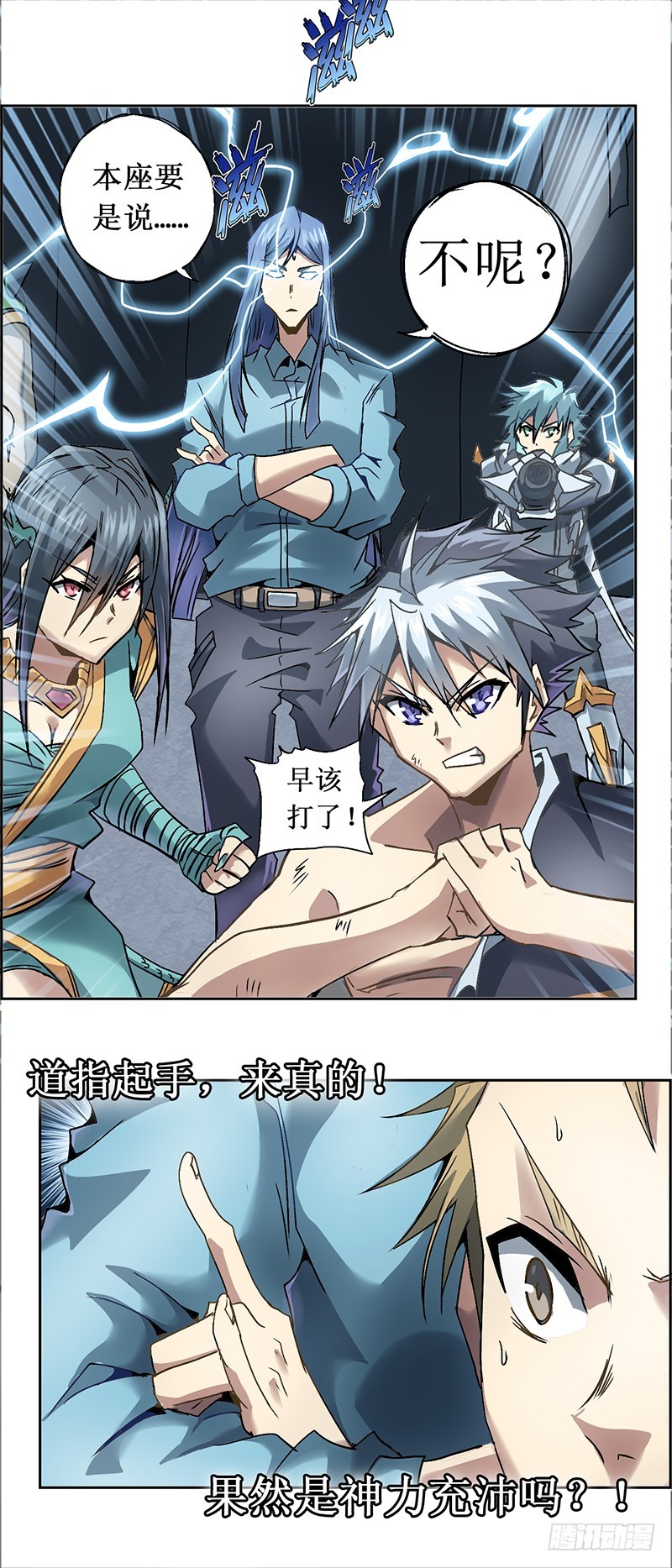 末日代码15.5 七煞神（下）-第45话