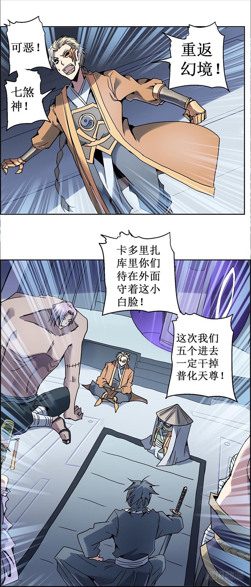 末日代码16.5 演出（下）-第47话