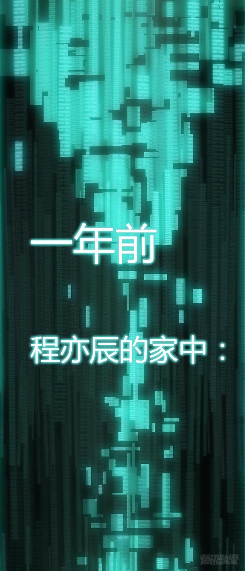 末日代码16.5 演出（下）-第47话