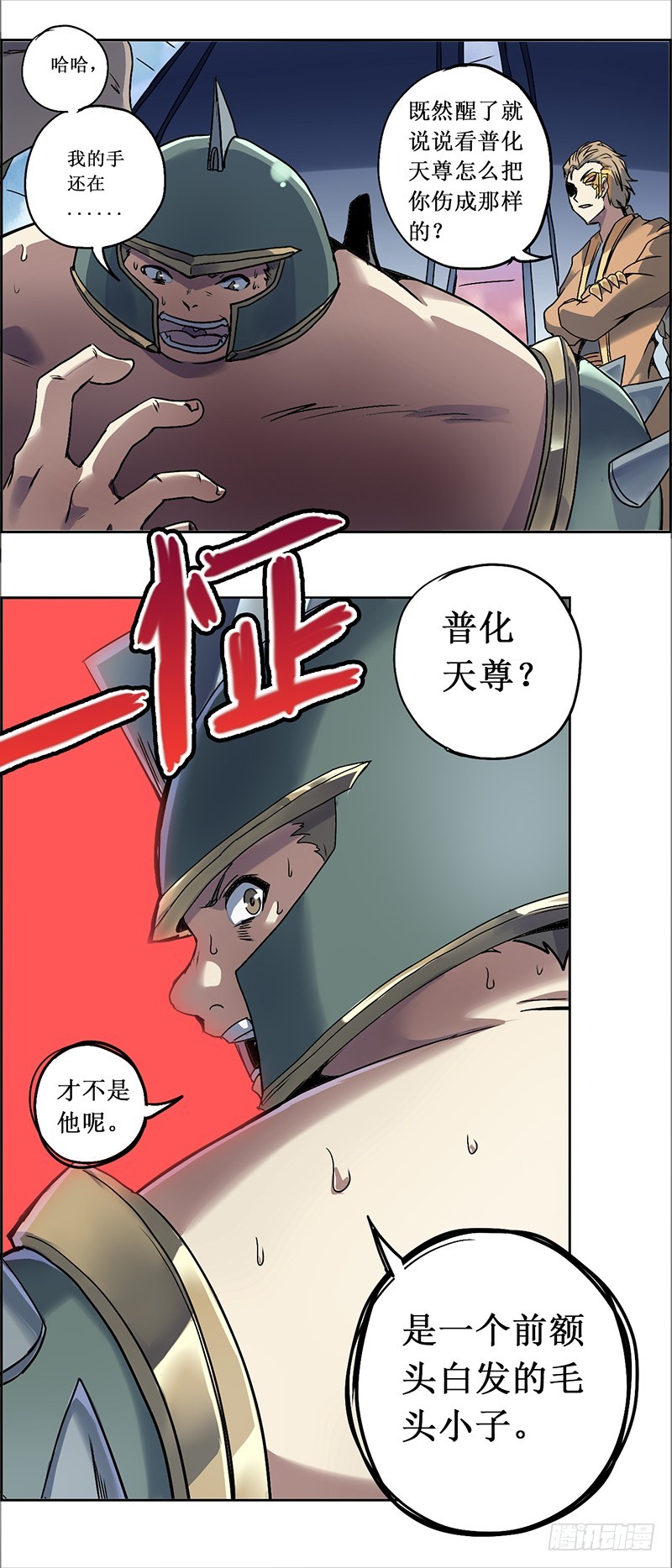 末日代码16.5 演出（下）-第47话