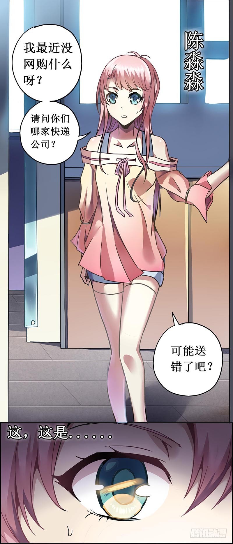 末日代码18.5朱雀玄女（下)-第51话