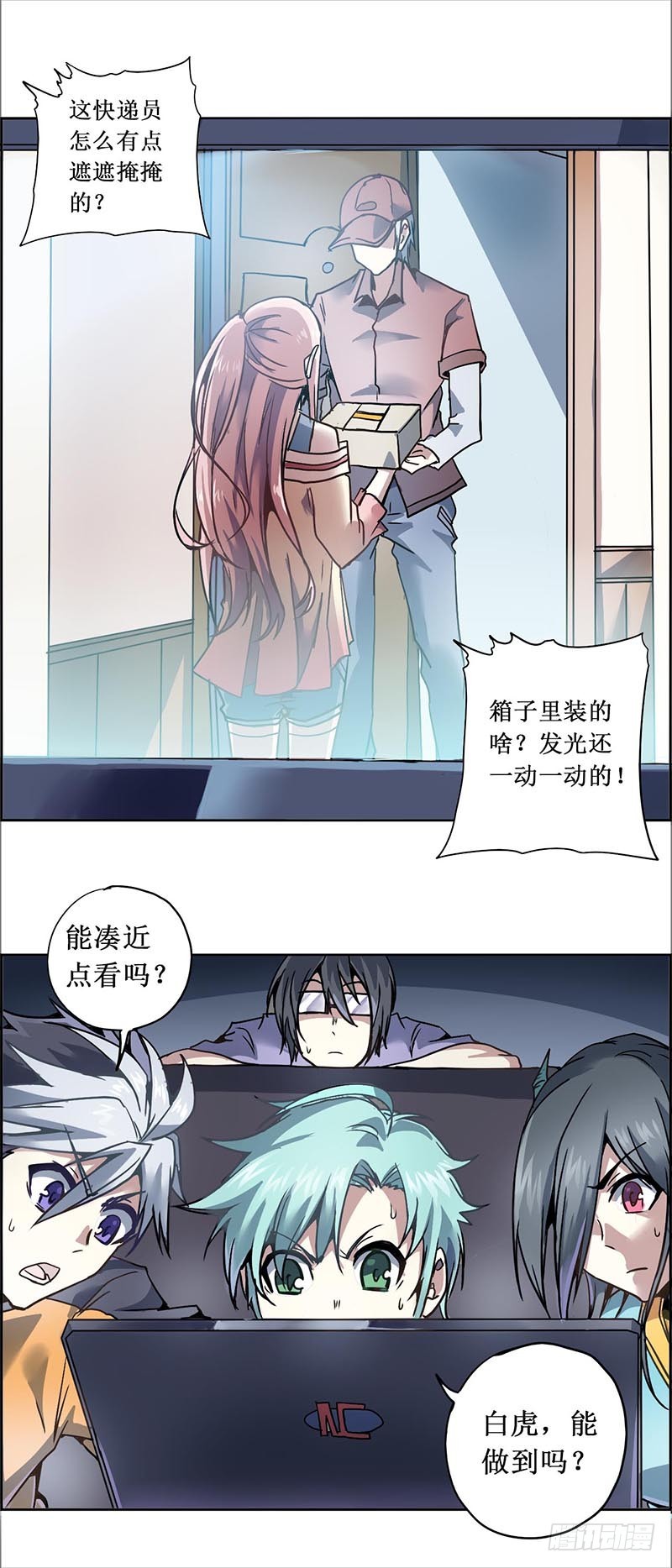 末日代码18.5朱雀玄女（下)-第51话