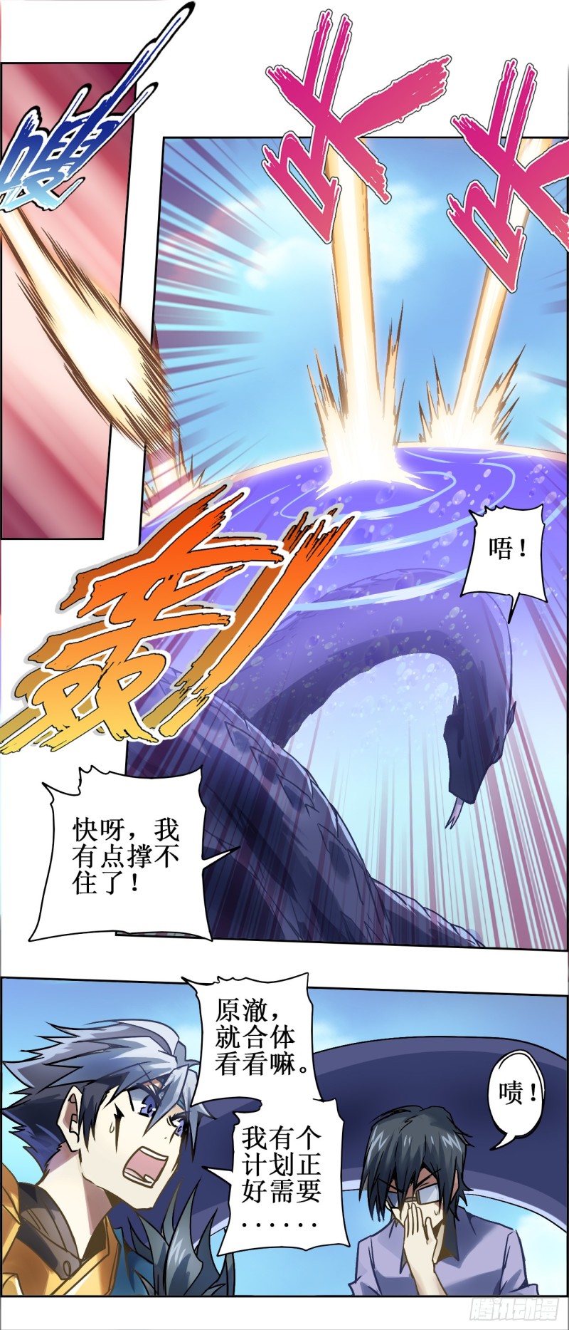 CD19.5 玄武？蛇？（下）-第53话
