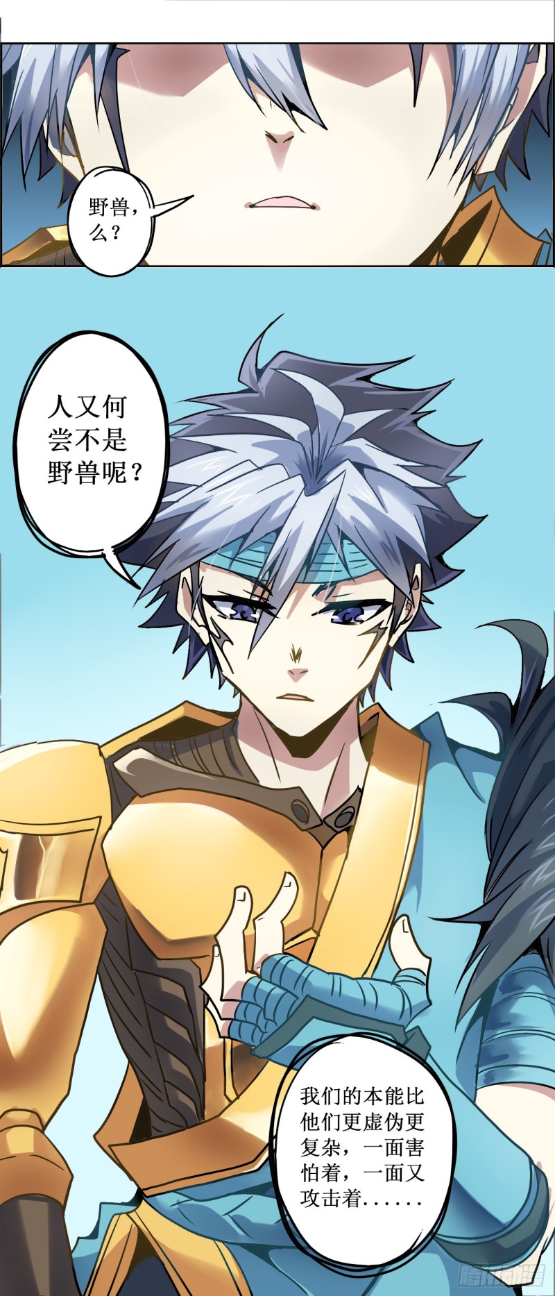 CD19.5 玄武？蛇？（下）-第53话