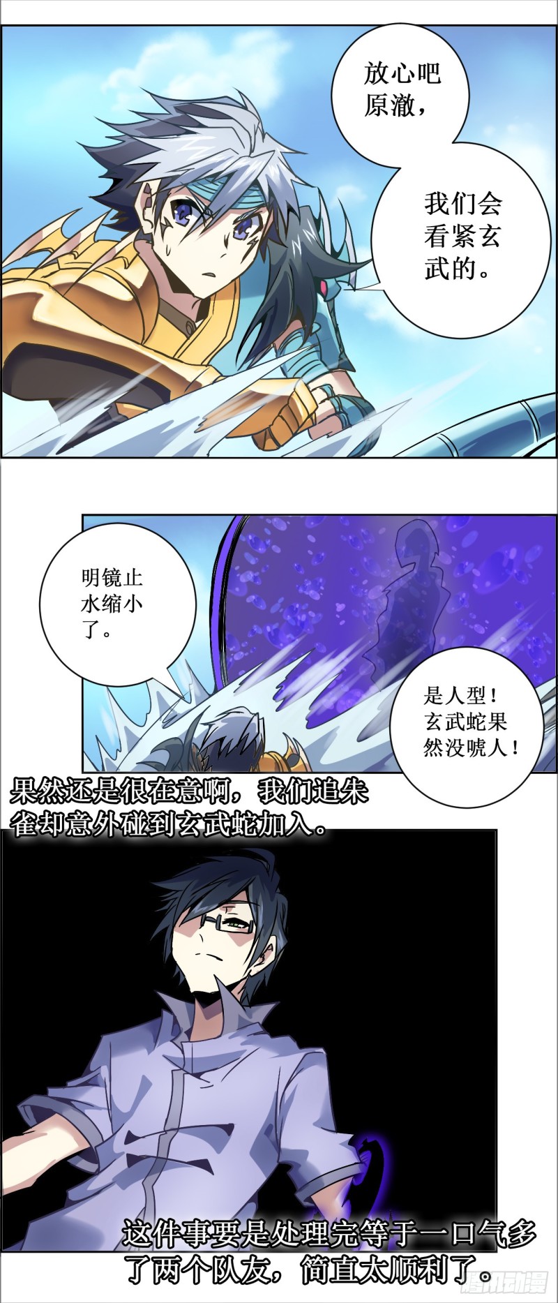 CD19.5 玄武？蛇？（下）-第53话