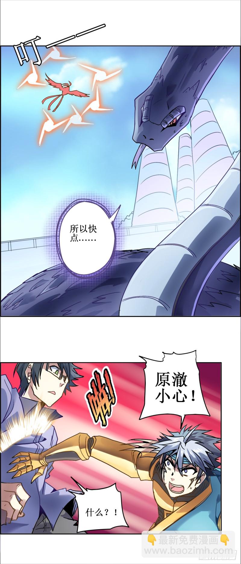 CD19.5 玄武？蛇？（下）-第53话