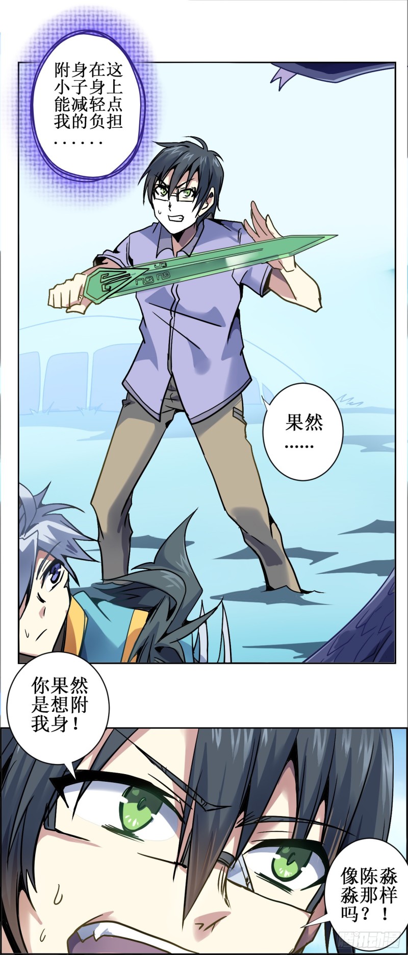 CD19.5 玄武？蛇？（下）-第53话