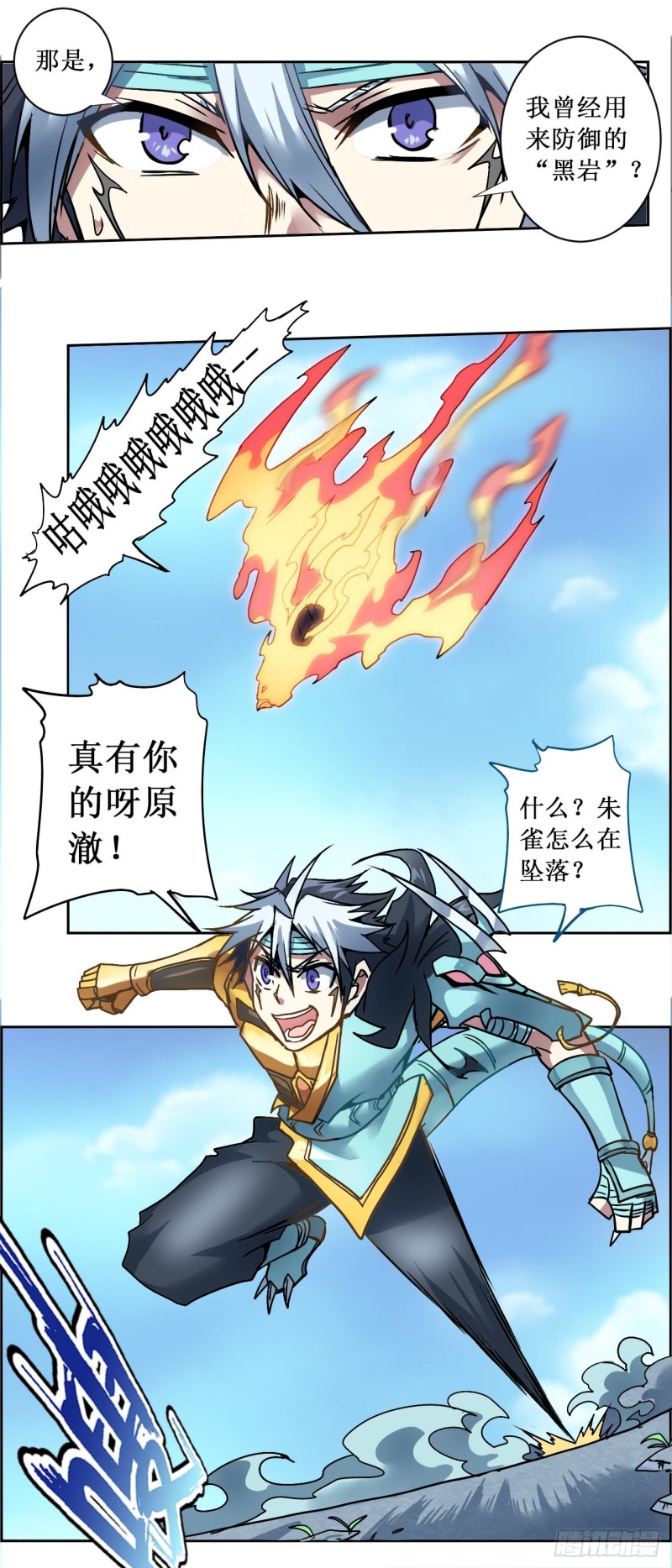 CD20.0  五行相生（下）-第55话