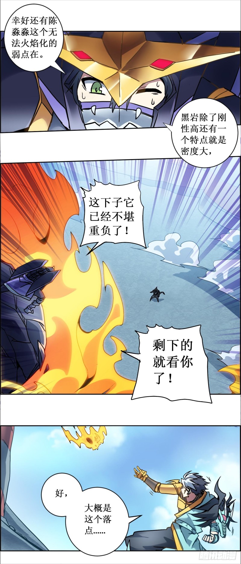 CD20.0  五行相生（下）-第55话