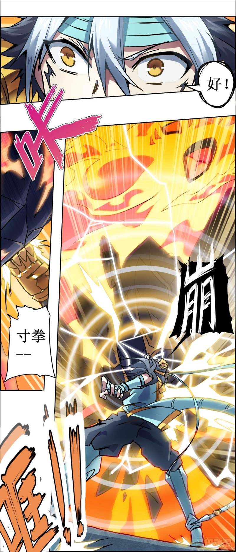 CD20.0  五行相生（下）-第55话