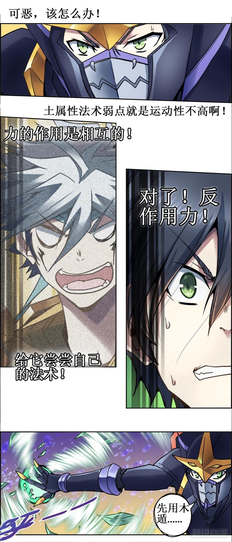 CD20.0  五行相生（下）-第55话