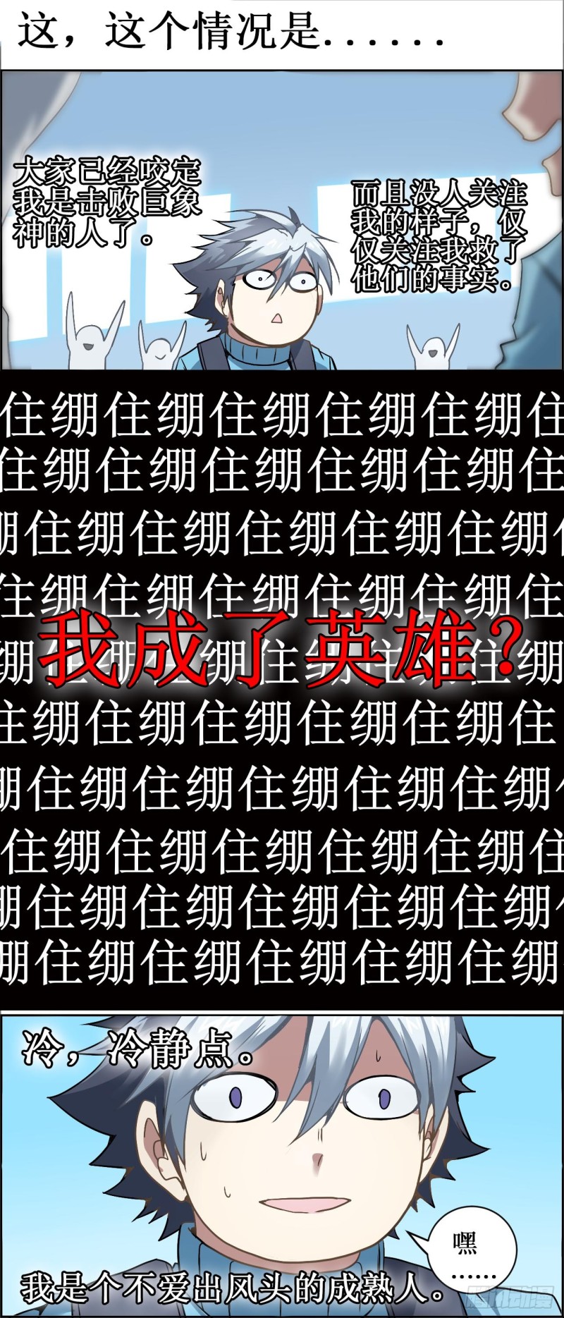 CD21.5 开学了（下）-第57话