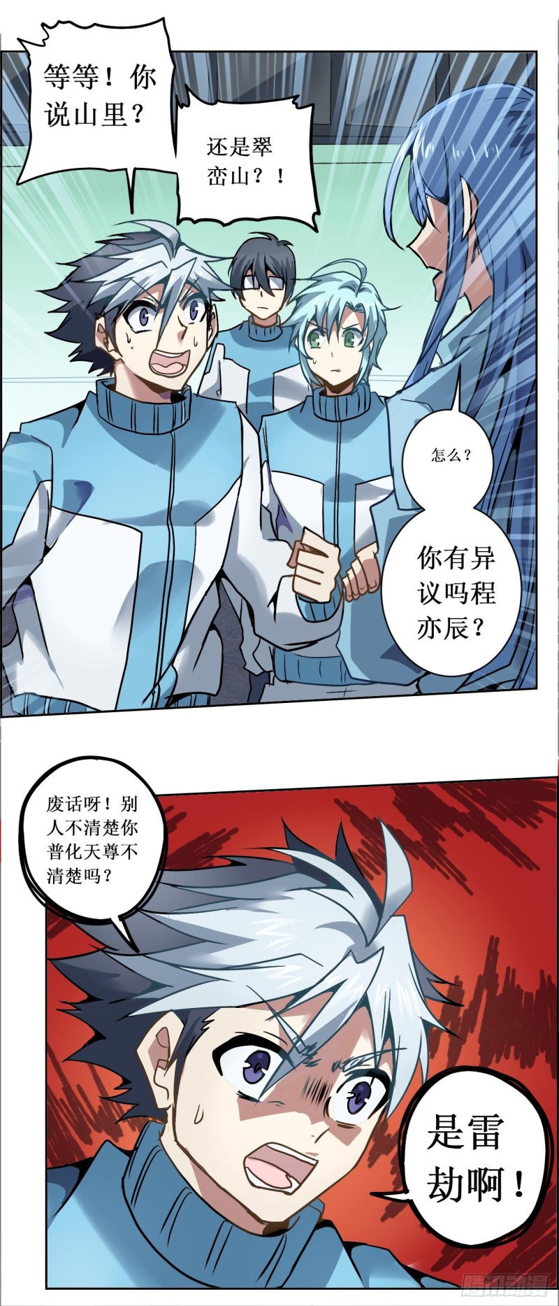 CD21.5 开学了（下）-第57话