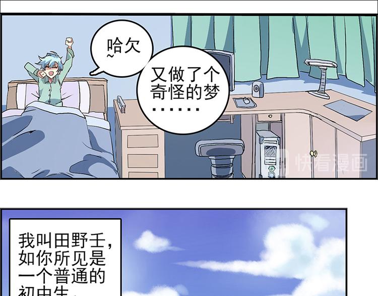 末日代码Code Doom(1/4)-第9话