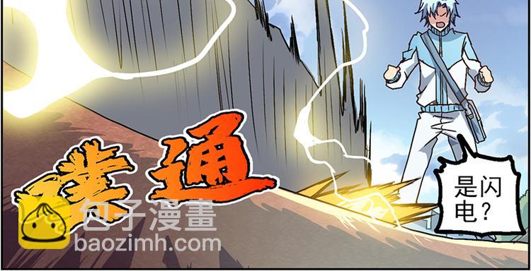 末日代码Code Doom(1/4)-第9话
