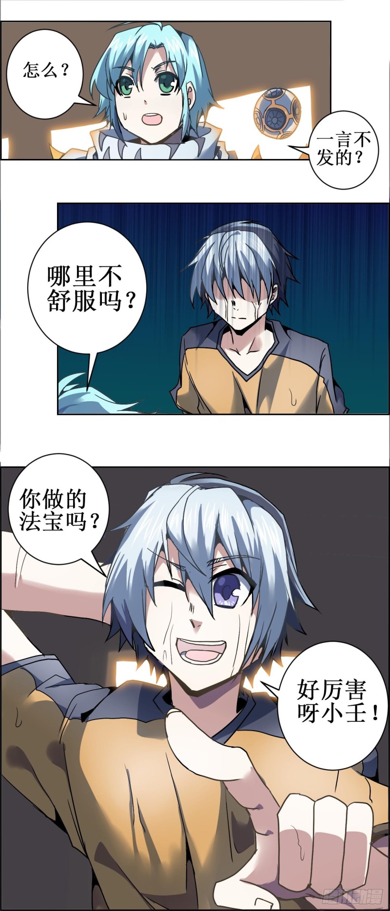CD22.5 修炼（下）-第59话
