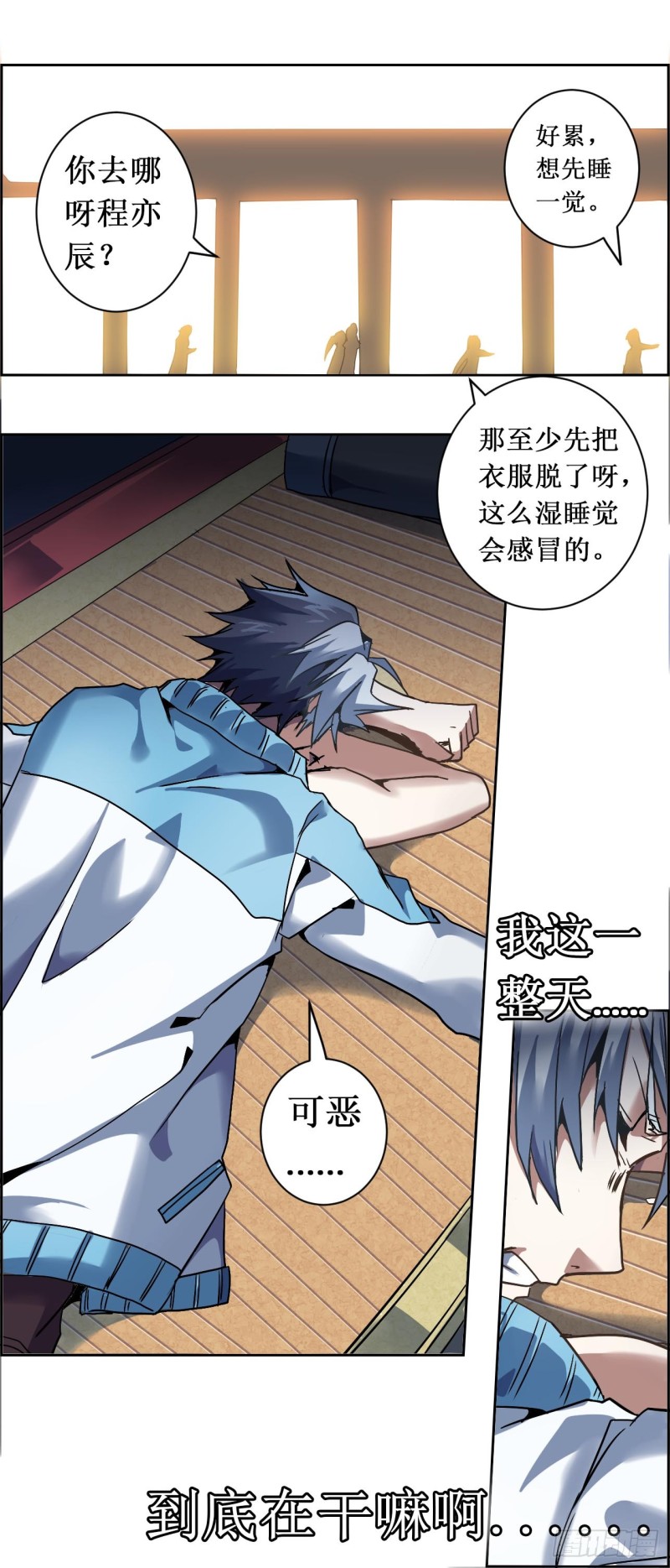 CD22.5 修炼（下）-第59话