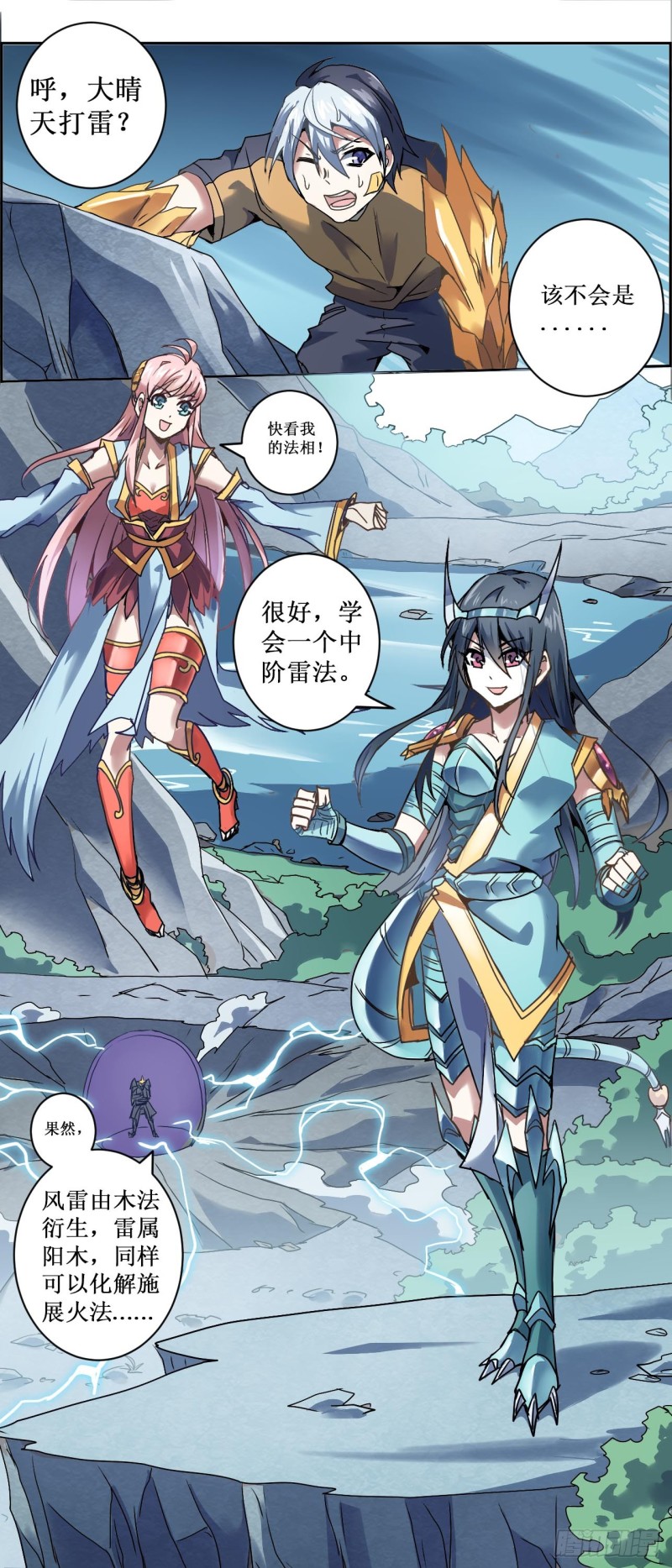 CD22.5 修炼（下）-第59话