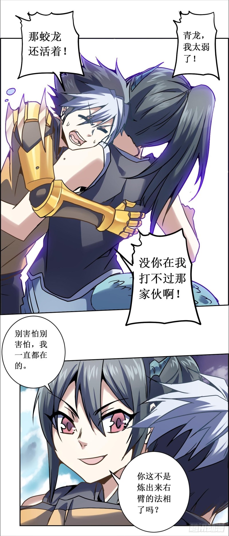 CD24.5 秘密计划（下）-第63话