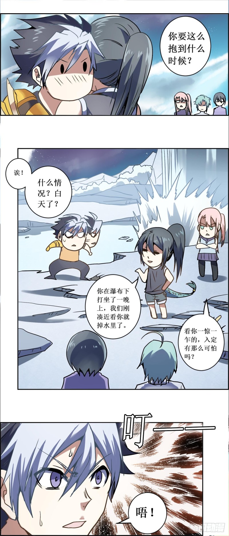 CD24.5 秘密计划（下）-第63话